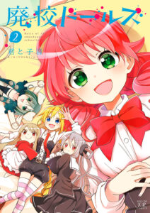Dolls of the Abandoned House (Volume 2) Cover